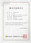 벤처기업 인증서